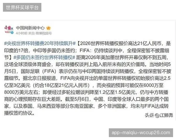 FIFA面临史上最复杂的转播与判罚技术挑战，数据同步延迟或成争议点。